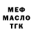 МЕТАДОН кристалл Chris Glazunova