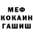 МЕФ мука Nikita Bespalov