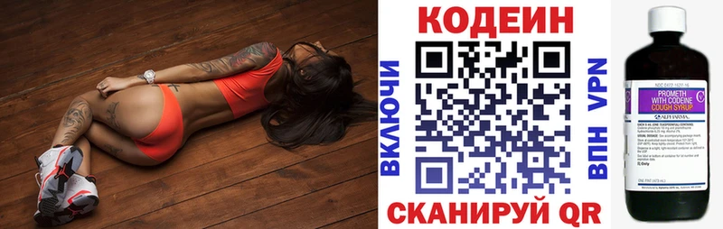 продажа наркотиков  Старый Оскол  Кодеин напиток Lean (лин) 