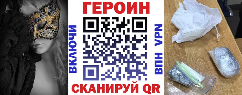 ГЕРОИН белый  наркотики  Старый Оскол 