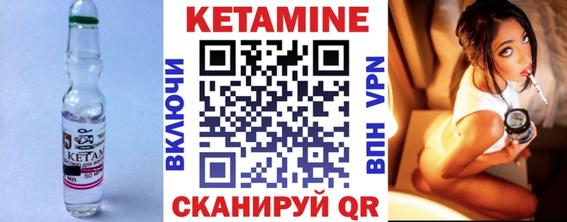Кетамин VHQ  Старый Оскол 